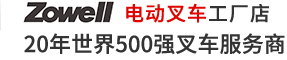 電動叉車工廠店